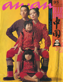 anan 昭和46年 9/5