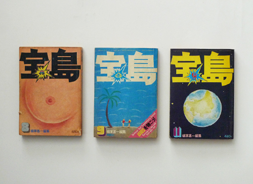 宝島