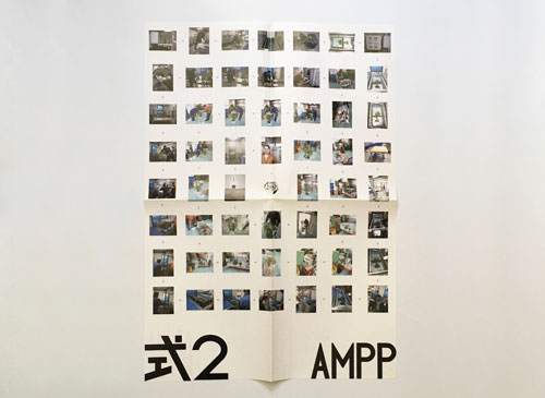 Azuma Makoto Private Paper 01 式2