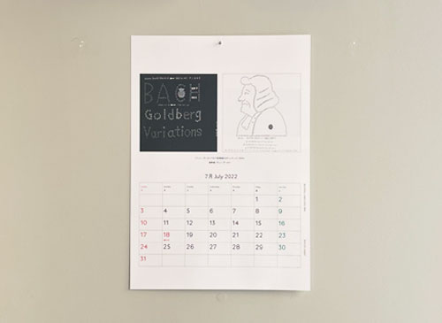 calendar 2022 shukuro habara: concrete poetry 羽原肅郎の形象詩