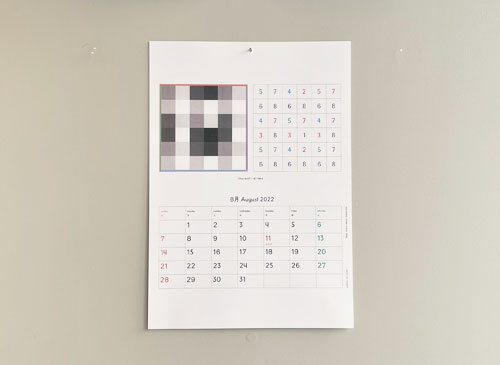 calendar 2022 shukuro habara: concrete poetry 羽原肅郎の形象詩