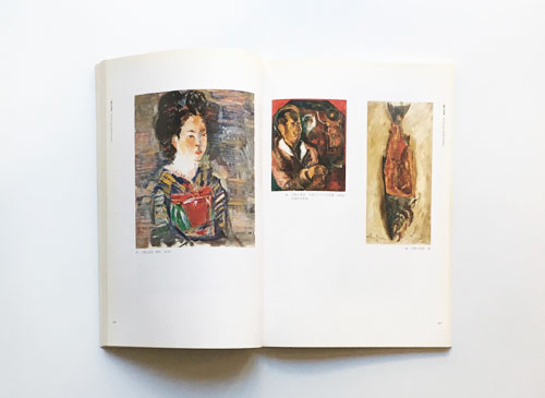 気まぐれ美術館―洲之内徹と日本の近代美術館―展図録