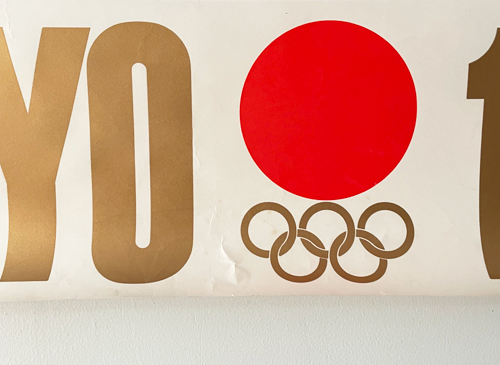 東京オリンピック公式ポスター　第2号　陸上　亀倉雄策