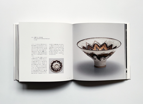 没後20年 ルーシー・リー展 / Lucie Rie: A Retrospective