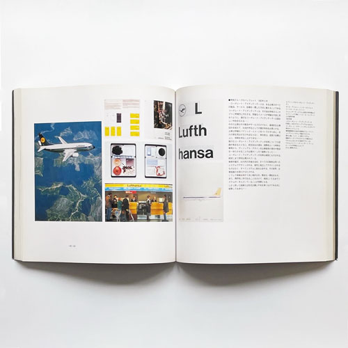 現代デザインの水脈 ウルム造形大学 展 図録