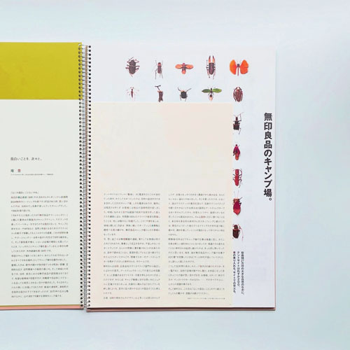 古書古本 dessin： 無印良品キャンプ場 ポスター集（無印良品,新村則人