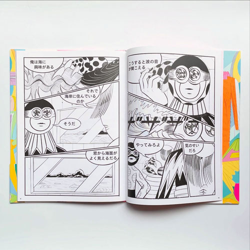 横山裕一　ファッションと密室