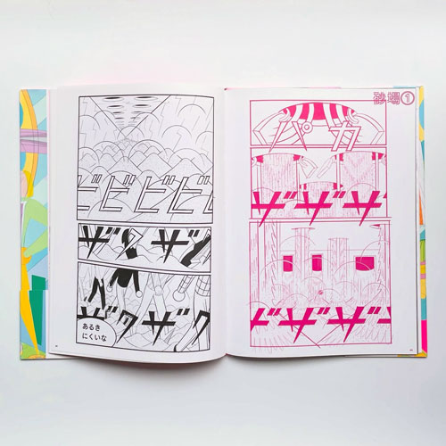 古書古本 dessin：横山裕一 ファッションと密室（888ブックス）