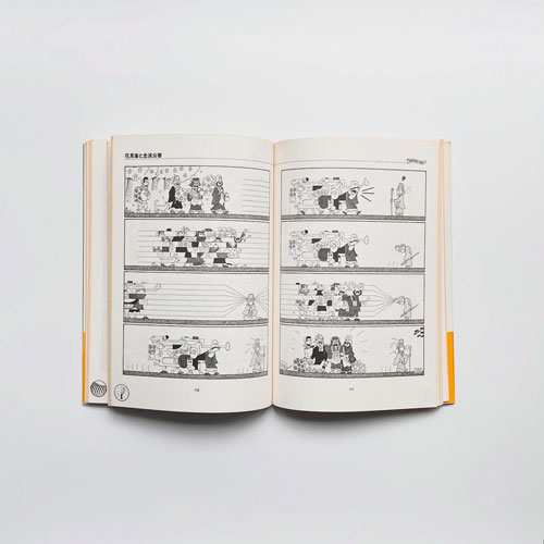 タイガー立石　虎の巻 アララ仙人のおかしな世界