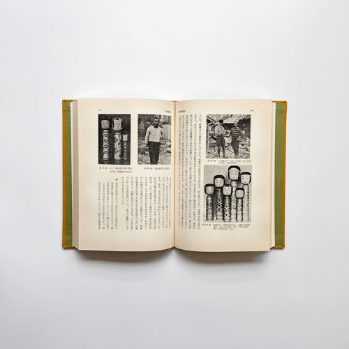 こけし・人・風土 [特製限定版]