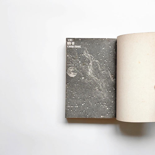 UFOガイドブック 平野威馬雄 訳 横尾忠則 装幀