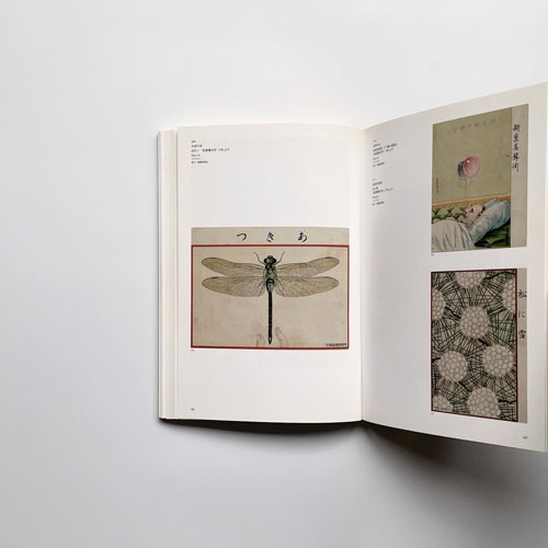 美しき日本の絵はがき 展　ローダー・コレクション　ART OF THE JAPANESE POSTCARD