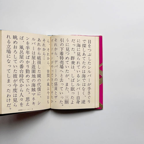 古書古本 dessin： 唐十郎 ジョン・シルバー 横尾忠則 装幀・挿画 （唐