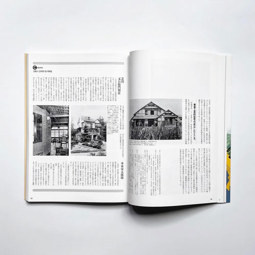 阪神間モダニズム―六甲山麓に花開いた文化、明治末期 - 昭和15年の軌跡