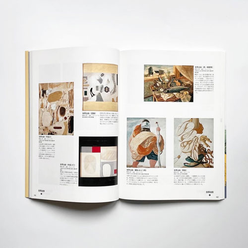 阪神間モダニズム―六甲山麓に花開いた文化、明治末期 - 昭和15年の軌跡