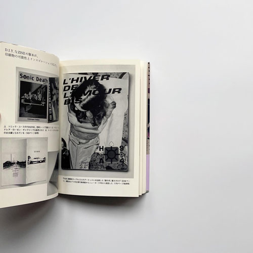 林央子　拡張するファッション