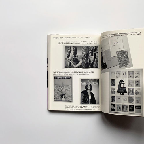 林央子　拡張するファッション