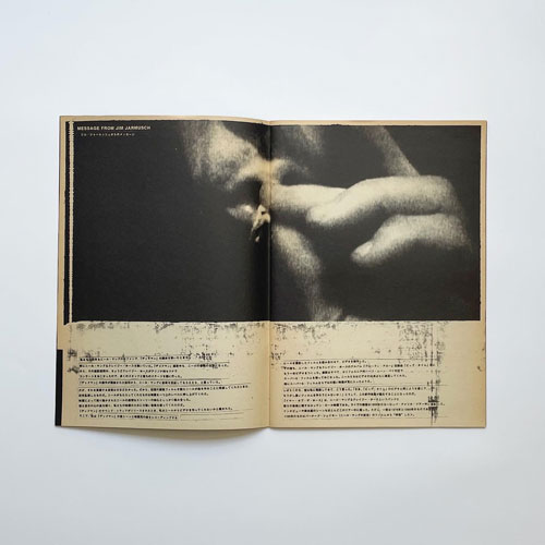 Jim Jarmusch: Neil Young and Crazy Horse - Year of the Horse