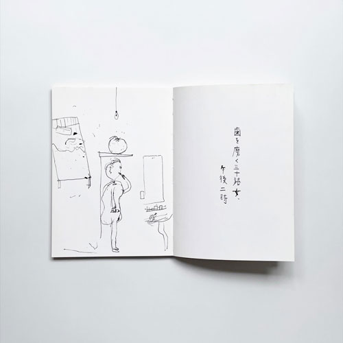 大竹伸朗　ヤバな午後［Signed］