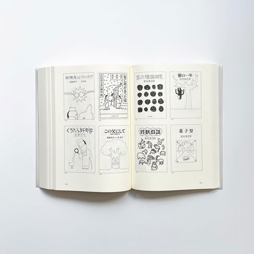 Black & White in Wadaland　和田誠モノクローム作品集