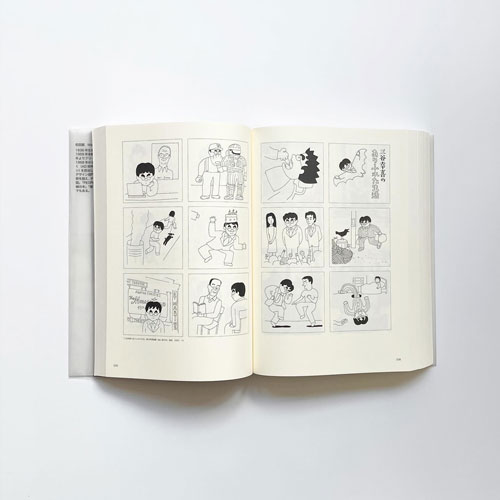 古書古本 dessin：Black & White in Wadaland 和田誠モノクローム作品