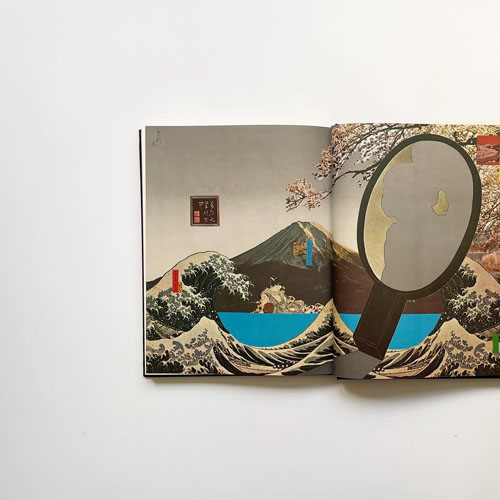 伝統と現代　第一巻　伝統とはなにか　横尾忠則 口絵