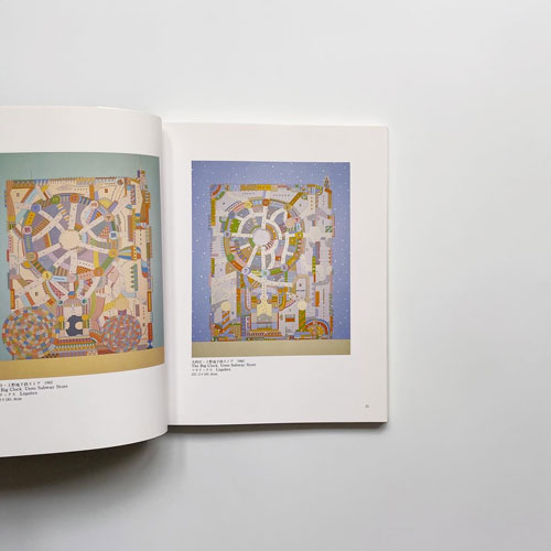 岡本信治郎の世界　東京少年