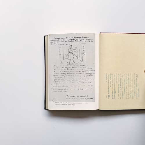 日本のハムレット　河竹登志夫　横尾忠則 装幀