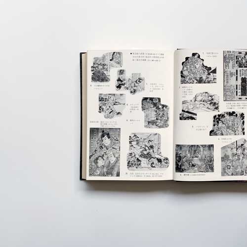 日本のハムレット　河竹登志夫　横尾忠則 装幀