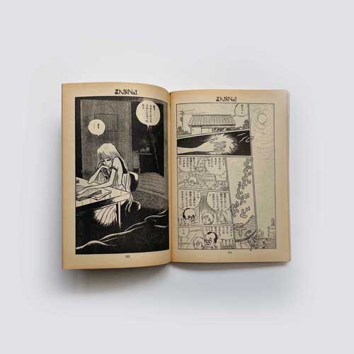 まんが No.1 創刊号 + 2号 [2冊セット]