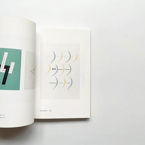 古書古本 dessin：山名文夫のグラフィックデザイン （ピエ・ブックス）