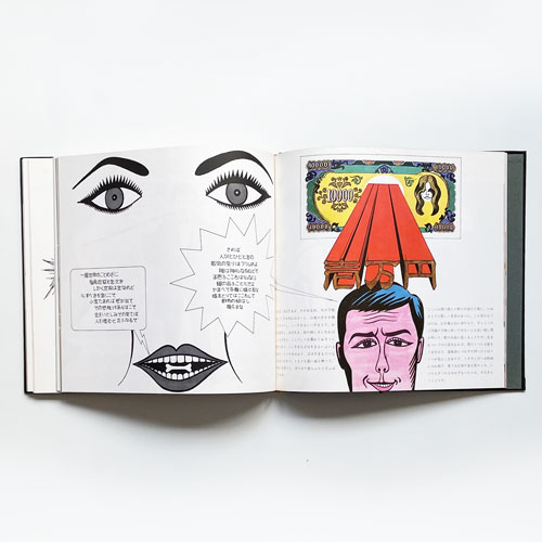 日本民話グラフィック