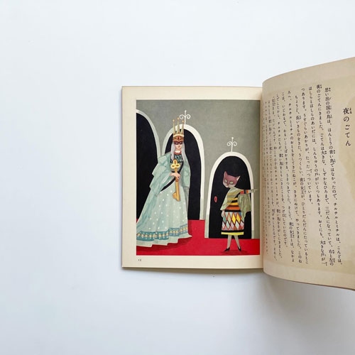 青い鳥　トッパンの絵物語