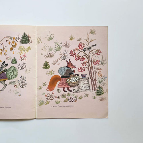 ロシア絵本　ヴァスネツォフ画　きつねとうさぎ