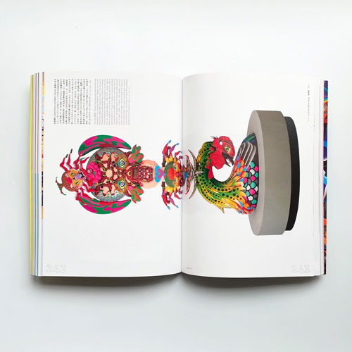 田名網敬一 記憶の冒険