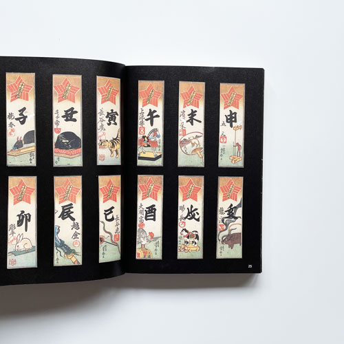 【レア本】千社札  〈粋・洒落・見栄の世界 〉弓岡勝美コレクション 千社札 粋・洒落・見栄の世界／ 弓岡勝美コレクション) - メルカリ