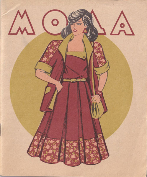 ロシアファッションイラスト雑誌 MOAA 各号