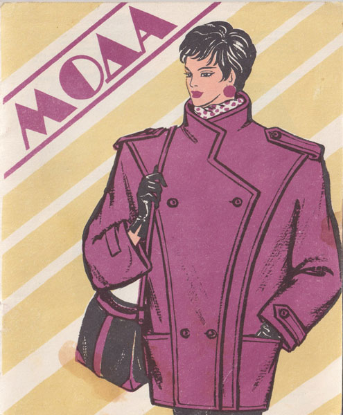 ロシアファッションイラスト雑誌 MOAA 各号