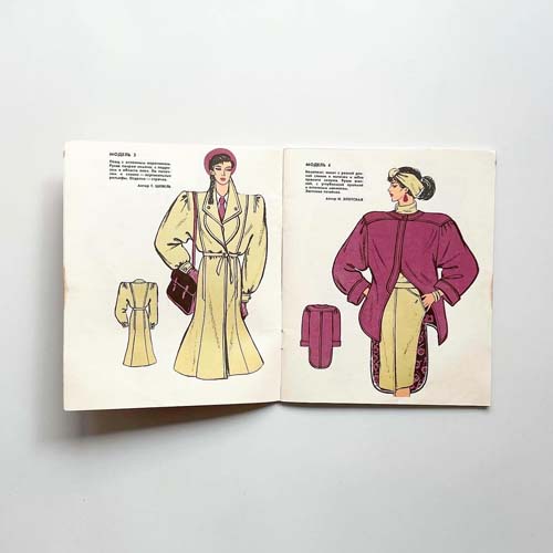 ロシアファッションイラスト雑誌　MOAA 各号