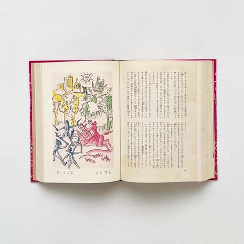 アンデルセン童話集［全7巻揃セット］