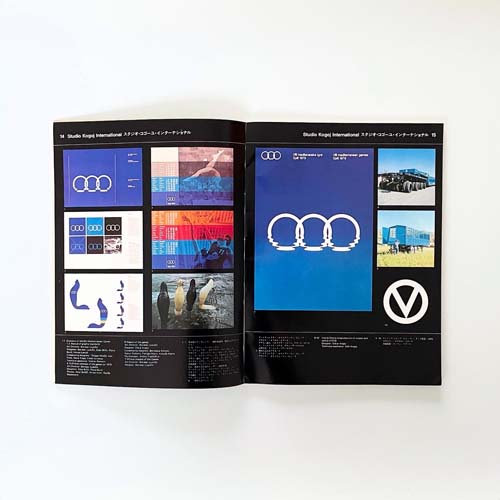 アイデア別冊　ヨーロッパのトレードマークとロゴタイプ