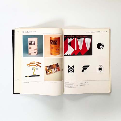 アイデア別冊　ヨーロッパのトレードマークとロゴタイプ