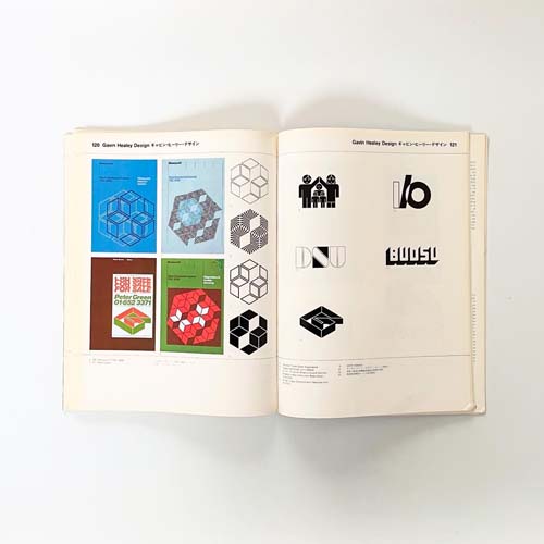 アイデア別冊　ヨーロッパのトレードマークとロゴタイプ