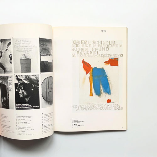 アイデア別冊　スイスのポスター　