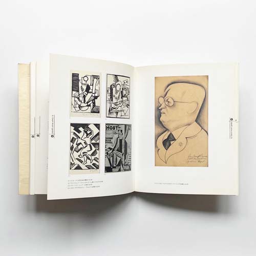 古書古本 dessin：チャペック兄弟とチェコ・アヴァンギャルド展図録