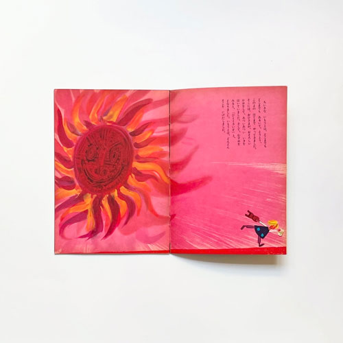 七わのカラス こどものとも　堀内誠一