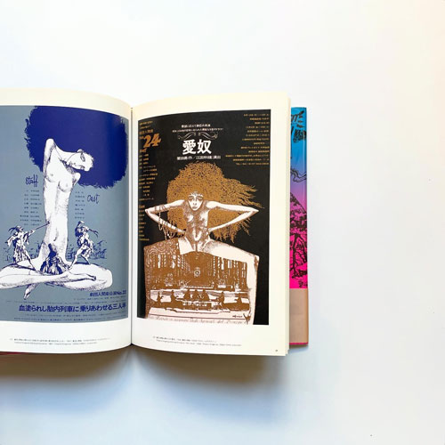 宇野亜喜良　60年代ポスター集［First Edition］