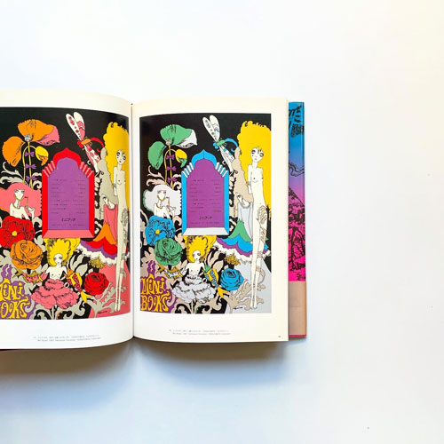 宇野亜喜良　60年代ポスター集［First Edition］