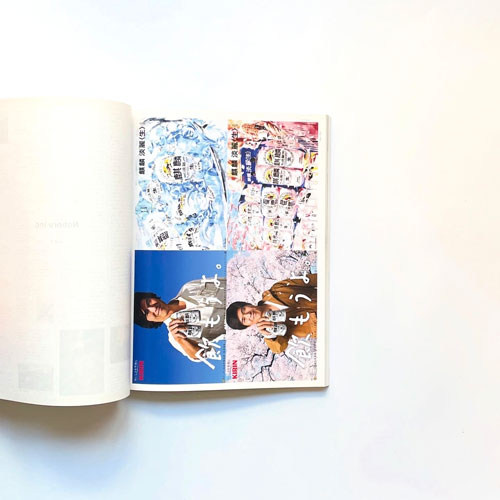 アイデア No.353 ドラフトのいま