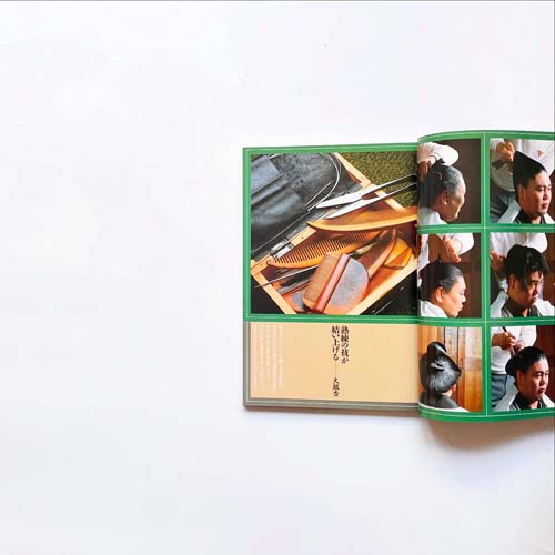 季刊 銀花 第六十二号 特装本